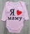  Боді Findik "Я люблю маму", рожевий, дівчинка, 3-6-9-12-18 місяців, фото