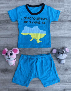 Костюм "Доброго вечора ми з України!" блакитний, хлопчик 6-9-12-18 місяців