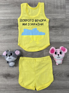 Костюм "Доброго вечора ми з України" жовтий, хлопчик 6-9-12 місяців