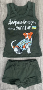 Комплект «Мы с Украины» хаки, мальчик 1-2-3-4-5 лет