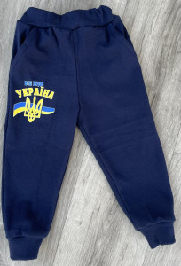 Спортивні штани «Україна» темно-синій, хлопчик 2-3-4-5-6 років