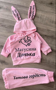 Костюм "Матусина донька" розовый, девочка 9-1,5-3-5 лет