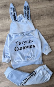 Костюм «Папин сыночек» голубой, мальчик 9мес-1-2-3 года