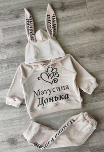Костюм Костюм "Матусина донька" бежевий, дівчинка 9-12-24-36 місяців
