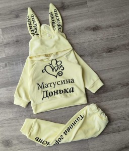 Костюм «Мамина доченька» желтый, девочка 9-12-24-36 месяцев