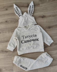 Костюм «Папин сыночек» серый, мальчик 9-12-24-36 месяцев