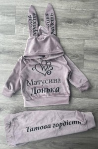 Костюм "Матусина донька" рожевий(пудра), дівчинка 9-12-24-36 місяців